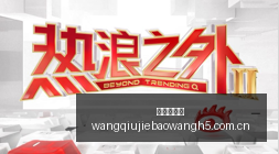 小米汽车选,择京沪线的,秘密,网球捷报网,网球赛事比分,网球比赛数据,网球赛事资讯,网球比赛平台