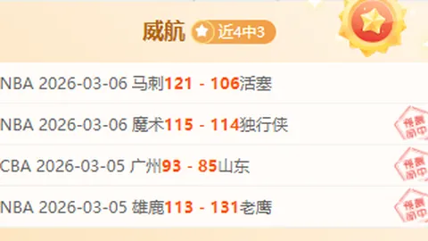 CBA：北控主场挑战连败困境，山东残阵全力抗衡