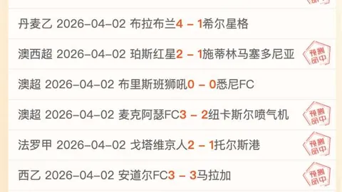 遗忘之剑X闪乱神乐联动揭晓大乐透期号专家推荐质合分析前区十码