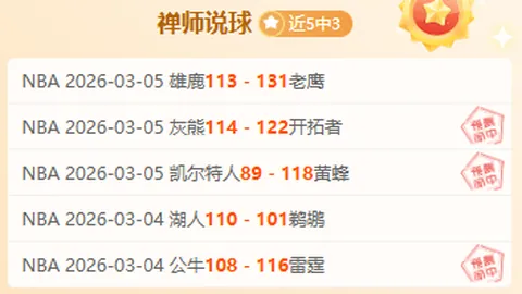 叶力江致歉：大乐透期号专家推荐失误，前区十码分析不足