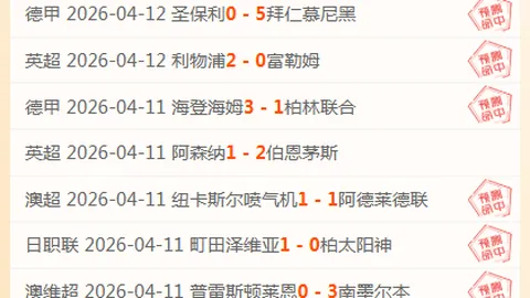 法杯焦点战：里昂对阵朗斯，前教练交锋解读