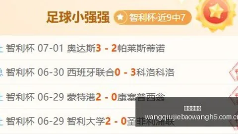足球攻略周五芬超焦点战网球比赛平台：瓦萨对决塞伊奈约基，独家推荐解析