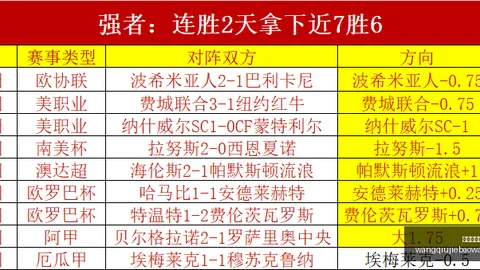 新西联46中30，足，网球比赛平台，球14中10，状态顺极了