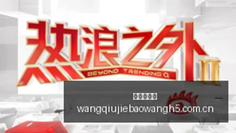 6首映实况直播激增美区观看量超125，平台瞬间面临崩溃挑战